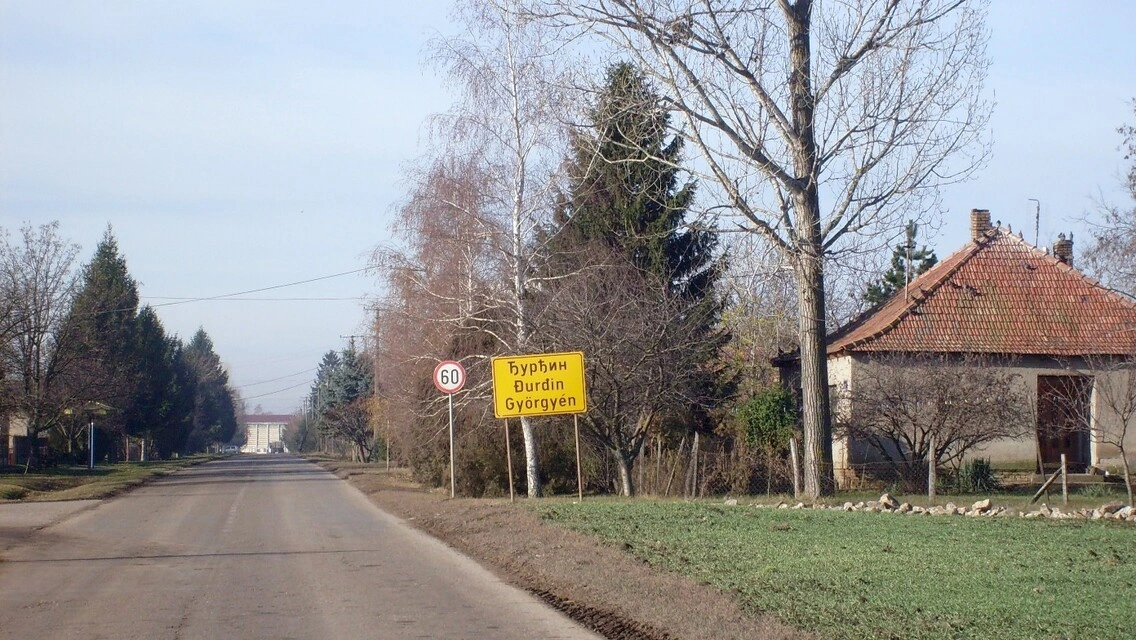 Ђурђин